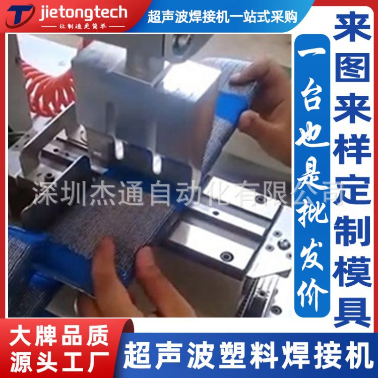 15/20K洗碗布金丝球超声波焊接机设备定制铝钢塑焊机焊头来样加工