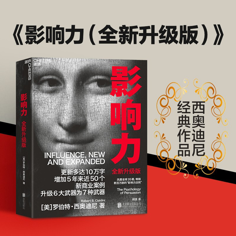 Influence New and Upgraded Edition (Us) Robert Cialdini Marketing Operations Knowledge