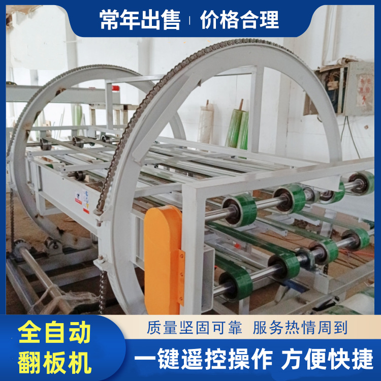 行程升降可调在线遥控电动翻板机自动进出板在线旋转翻面机翻料机