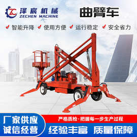 高空作业维修升降平台可360°旋转电动液压式曲臂车曲臂式升降车