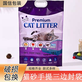 猫狗粮宠物饲料包装袋自立自封三边手提袋 10L宠粮塑料袋制定LOGO