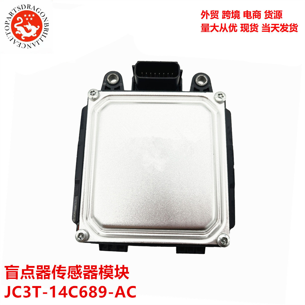 JC3T-14C689 - AC para el módulo de sensor de punto ciego Ford F - 150 JC3T14C689AC