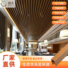 工程塑木板 方通生态木pvc集成格栅天花吊顶板材扣板装饰材料工厂