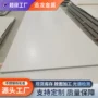 齐全304304l不锈钢热轧板