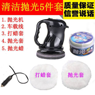 Car polishing machine waxing car paint waxing car electric Mini small car home beauty tools