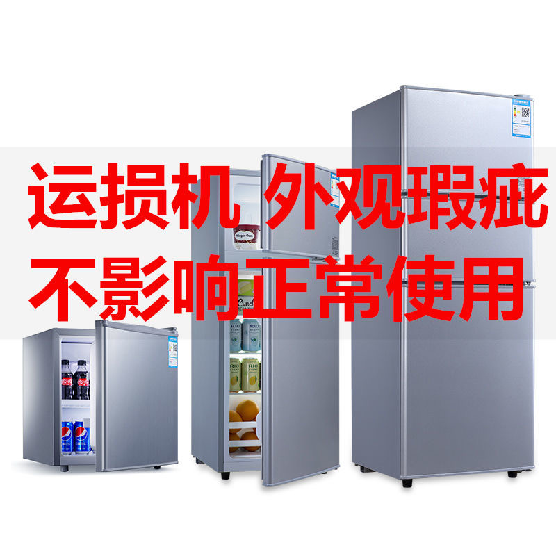 Manufacturer's Damage to Refrigerator Two-Door Three-Door Small Household Mini Rental Dormitory Energy-Saving Apartment Hotel Large