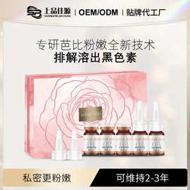 女性私密粉嫩套盒腋下乳晕私处去黑粉嫩滋润保湿私处粉嫩霜定制