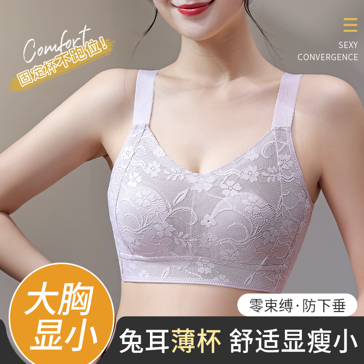 Ultra-thin Rabbit Ears Underwear Women's Big Chest Shiny Small No Steel Rings Breast Anti-sagging Breast Slimming Comfortable Bra