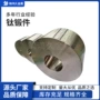 探伤高强度tc11锻造钛环