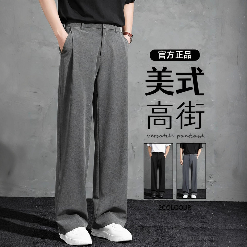 Popular Three-Needle Casual Pants for Men, Spring and Summer Loose Straight Wide-Leg Long Pants, Men's Drapey Suit Pants