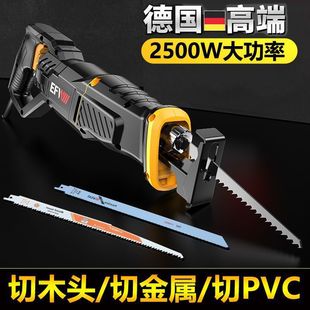 German saber saw reciprocating saw chainsaw household small handheld cutting metal wood multifunctional plug-in high power