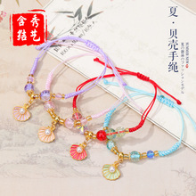 本命年水晶贝壳手绳五色diy手工手链编织男女闺蜜款厂家现货批发