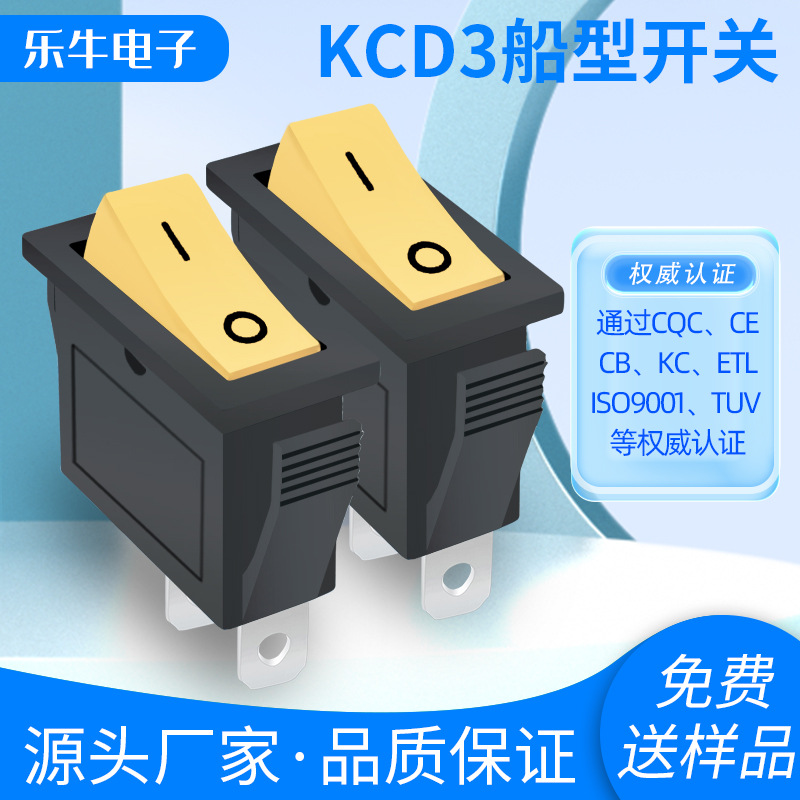 KCD3-A 船型开关两脚两档 2脚翘板 ETL美规3A认证 照明灯启动按钮