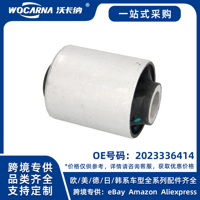 2023336414 2023338414 Brand New Control Arm Bushing Suitable for Mercedes-Benz W202/S20/R170