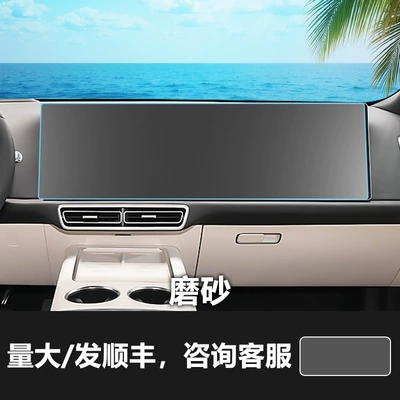 Suitable for 25-26 Models of Ideal Other Automotive Interior Supplies - 25-ideal-l9mega-refreshed-versions-integrated-navigation-screen-matte-tempered-film
