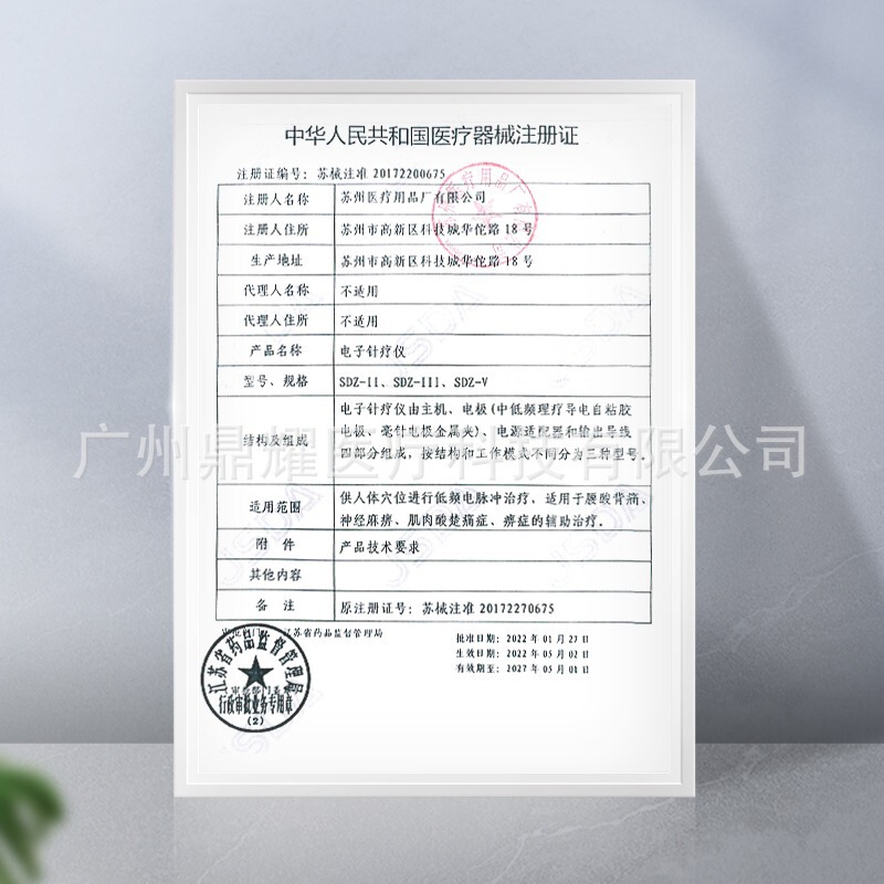 Huatuo ブランド電子鍼治療器 SDZ-II パルス電気鍼治療器医療経絡電気療法理学療法器具鍼治療器|undefined