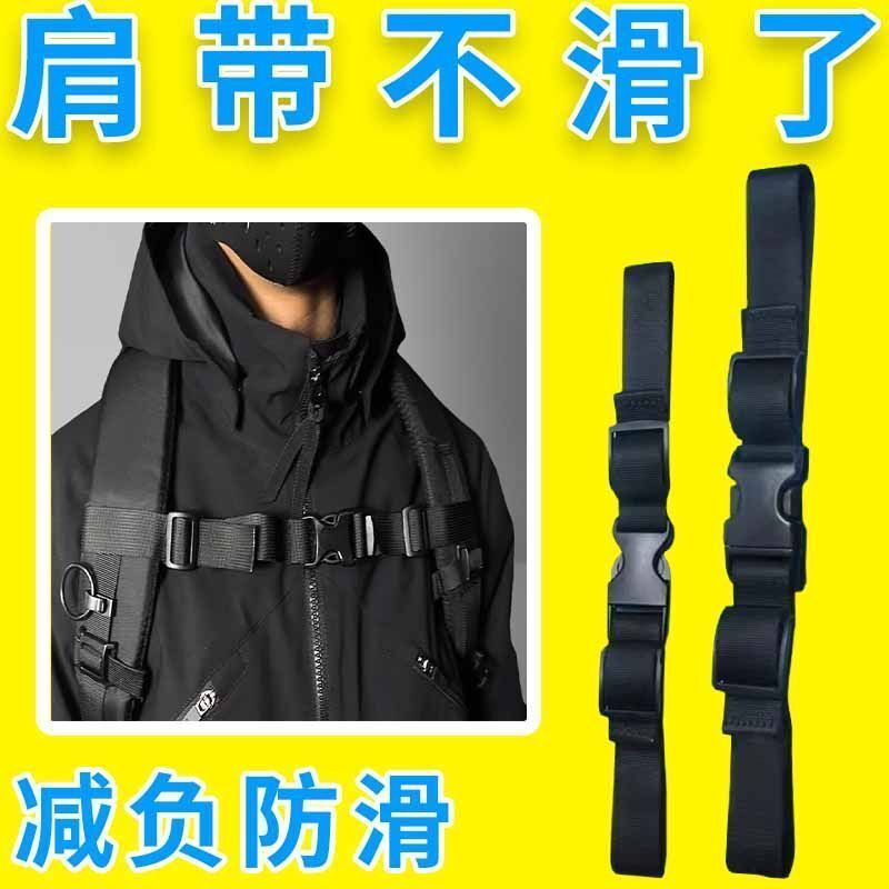大人のアウトドア旅行リュックサック滑り止めベルト中学生リュックサック滑り止めバックル小学生カバン胸バックル|undefined