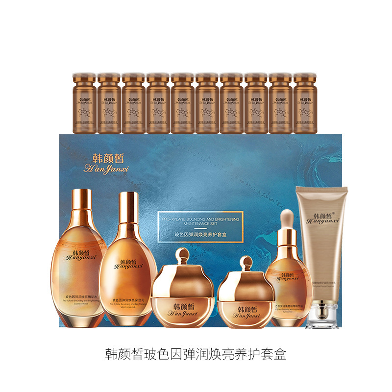 韩颜晳玻色因护肤品套装中年妈妈抗皱紧致补水保湿水乳面部套盒|undefined