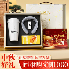 乐扣咖啡杯套装高档月饼礼盒中秋礼品客户员工实用创意伴手礼定制
