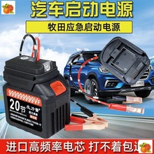 锂电池汽车应急启动电源车载电瓶充电宝大容量车辆搭电打火