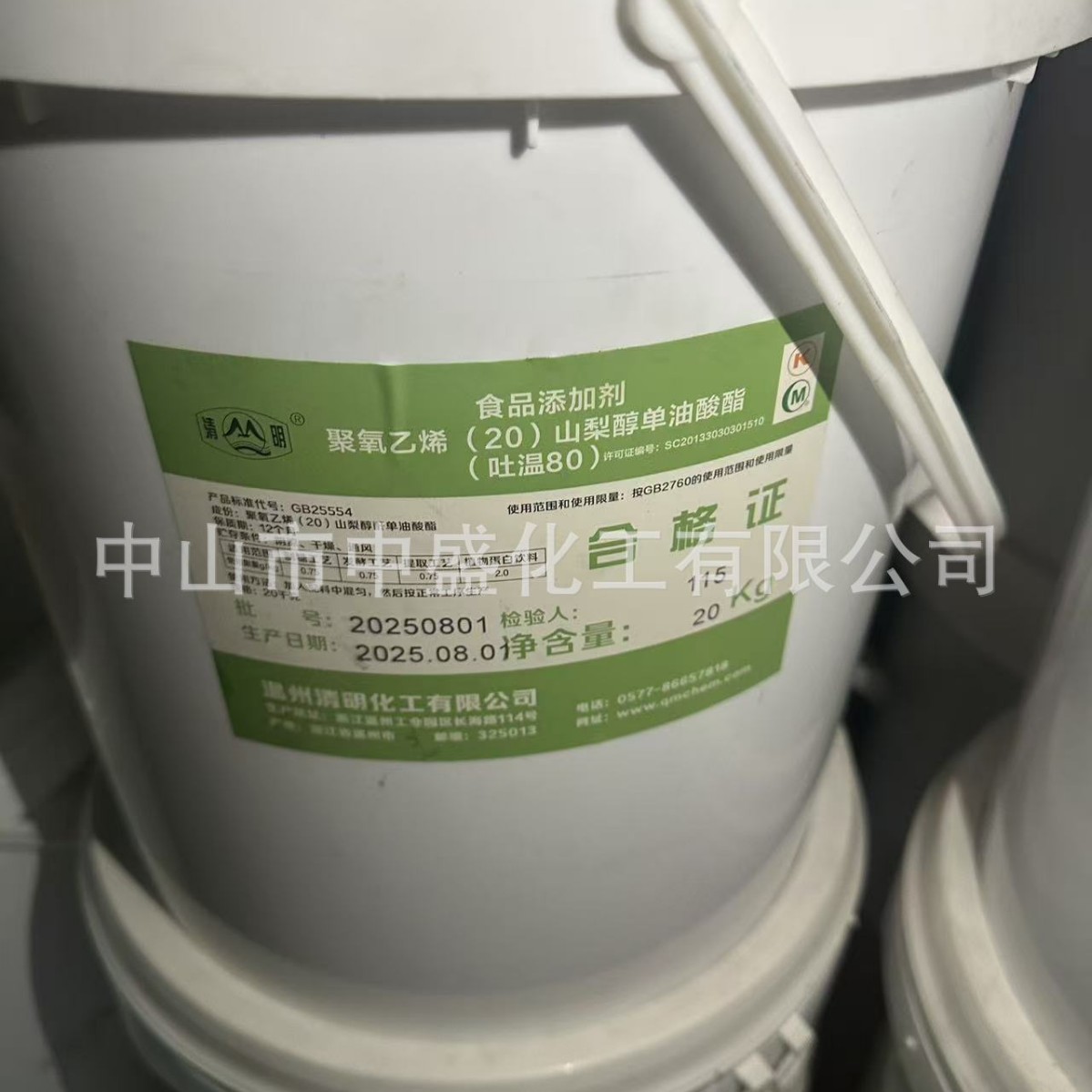 吐温80食品级化妆品级温州清明Tween 80聚山梨酯80Polysorbate 80