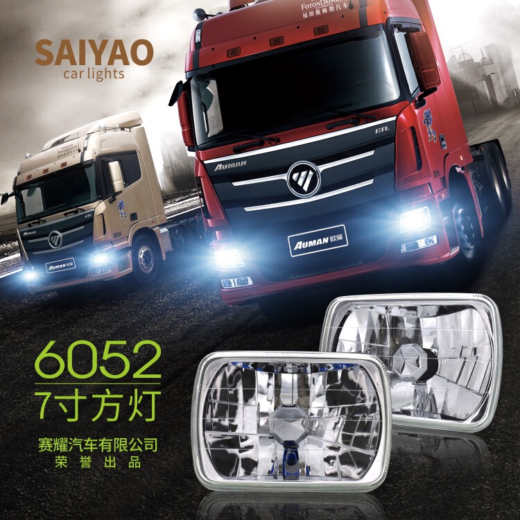 6052/6054/7 inch square lamp 6*7 square far and near beam headlight headlight adapter H4/P43TLED bulb