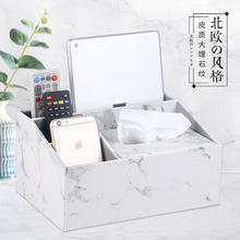 遥控器多功能创意纸巾盒家用客厅茶几轻奢皮抽纸盒杂物纸抽收纳盒