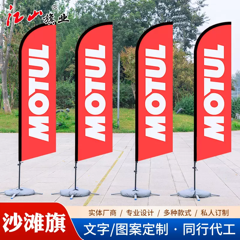 定制沙滩旗可加工户外沙滩旗杆刀旗广告注水旗 P型沙滩旗底座