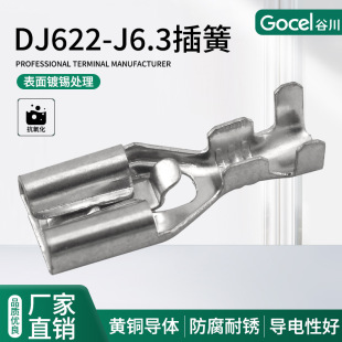 Tanimoto Dj622-J6.3A/B/C 6.3 Self-Locking Spring Connector Brass Tin-Plated Terminal Block