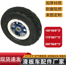 200*50充气轮手推车轮电动滑板车轮子小推车内外真空轮胎