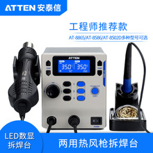 ATTEN��̩��ST8865�ȷ�ǹ��̨�ֻ�ά�޶���һ������AT8586��̨