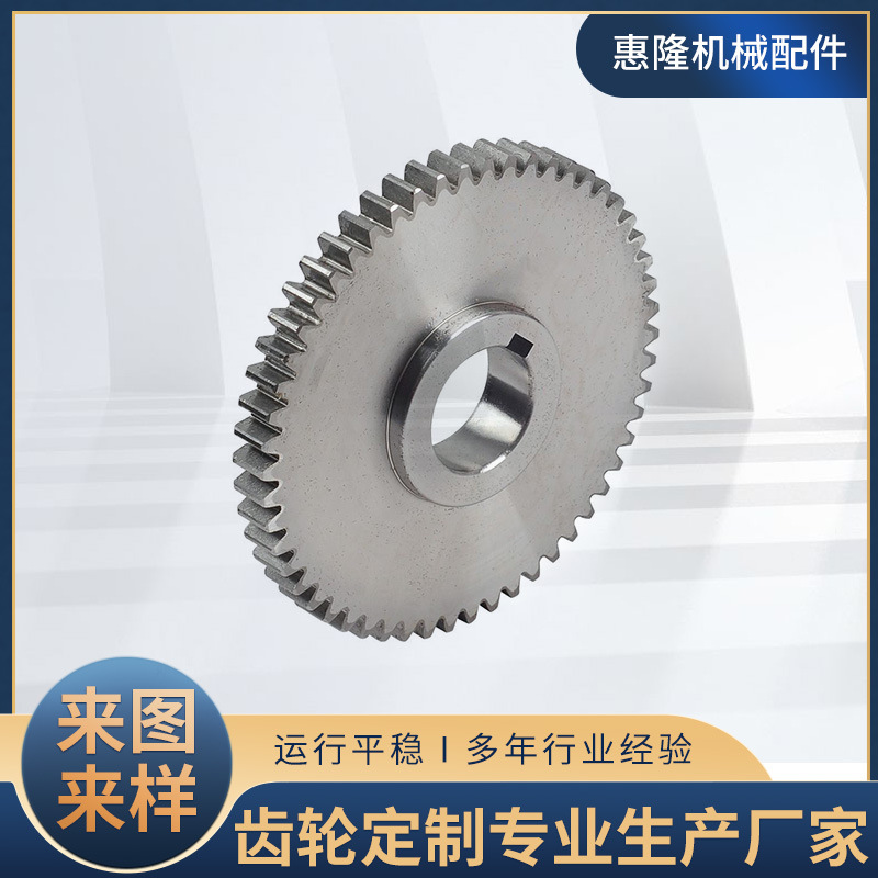 惠隆制作各种齿轮加传动齿轮行星齿轮精密齿轮电动汽车齿