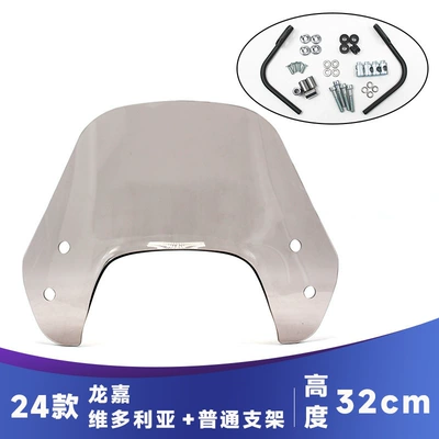 Longjia Victoria 150 Motorcycle Motorcycle frame - 32cm-brown-windshield-ordinary-black-bracket