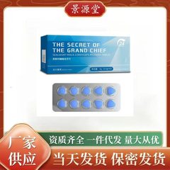 新品电商爆款男性滋补黄精玛咖蛹虫草片压片糖果大量现货批发代发