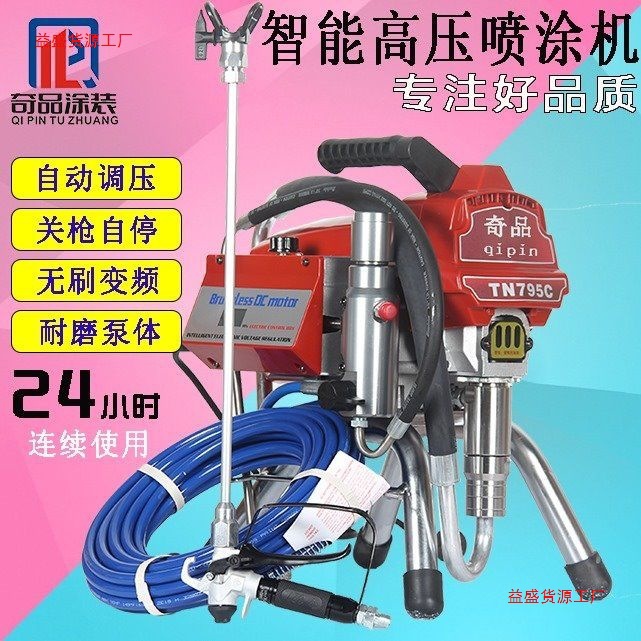 喷涂机喷乳胶漆油漆涂料喷漆机全自动新款外墙漆彩钢瓦高压喷涂机