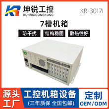 廠家批發工控機箱7槽通訊服務器機箱工業自動化台式電腦機箱
