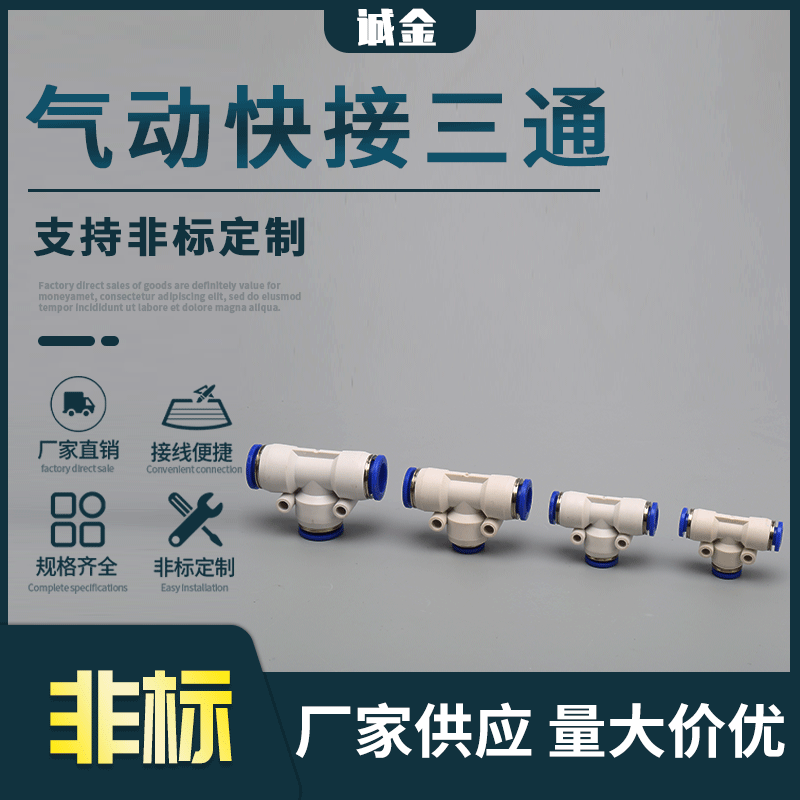 ���������ͨϵ��PEG���ϱ侶��ͨ��� ���ٽ�ͷ �������ܿ��