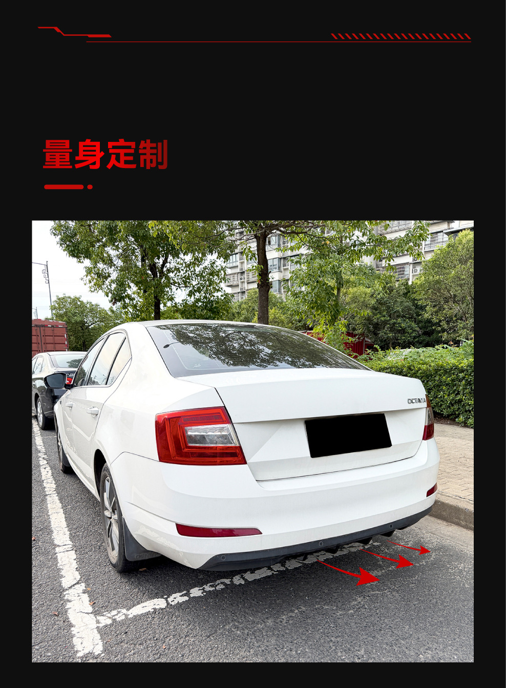 Applicable to 2015-2017 Octavia MK3, this is a dedicated rear lip spoiler kit for cross-border modification