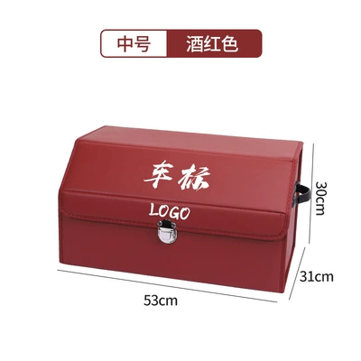 Car storage bag/box: folding storage box car - wine-red-medium-no-car-logo
