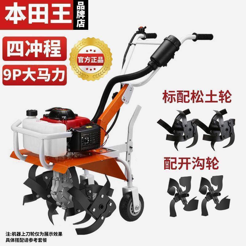 새로운 마력 - 4행정 일반 + 노면 파쇄 휠 + 트렌칭 나이프(능선 작업에 적합)