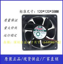 MGA12024HF-025 全新原装永立 12038 24V 0.3A 12CM 变频器风扇