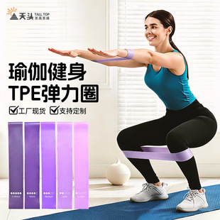 Purple elastic yoga clothing for training, elastic ring, wide color palette