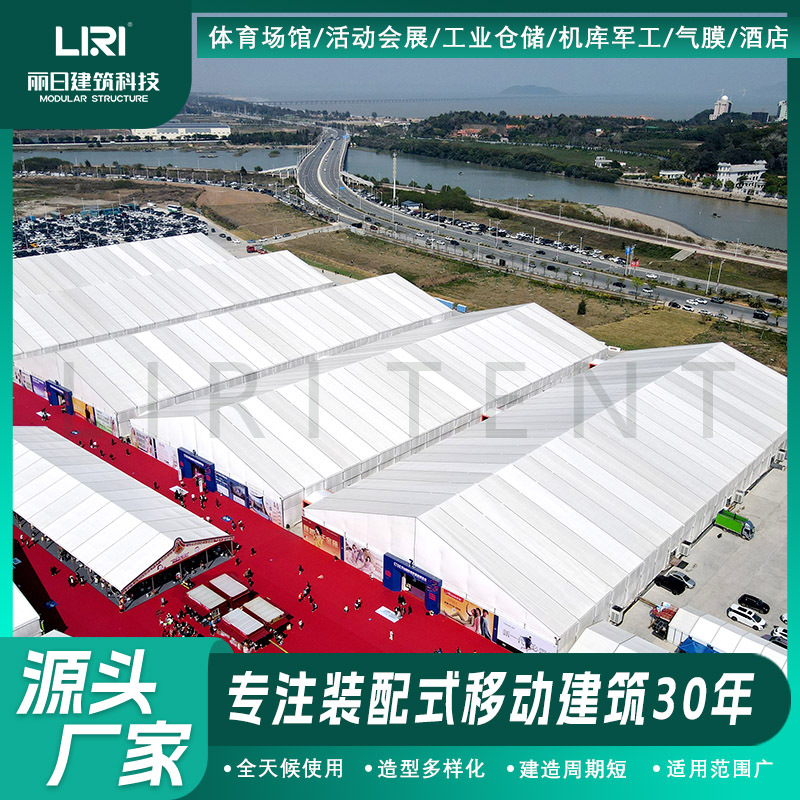 丽日帐篷 大型展览展示篷房户外临时搭建篷房展会用篷房销售租赁