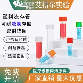 实验室耗材;离心管;载玻片