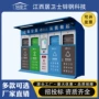 江西环保分类小区回收箱