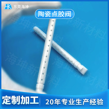 高精密陶瓷點膠閥定制 耐腐蝕耐酸鹼氧化鋯閥芯 點膠機陶瓷配件