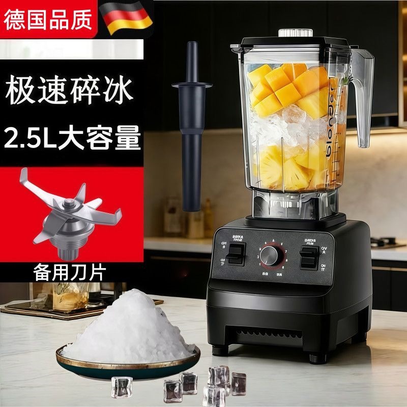 Multifunctional commercial smoothie machine, milk tea ice crusher, juicer, soy milk maker, household high-speed blender