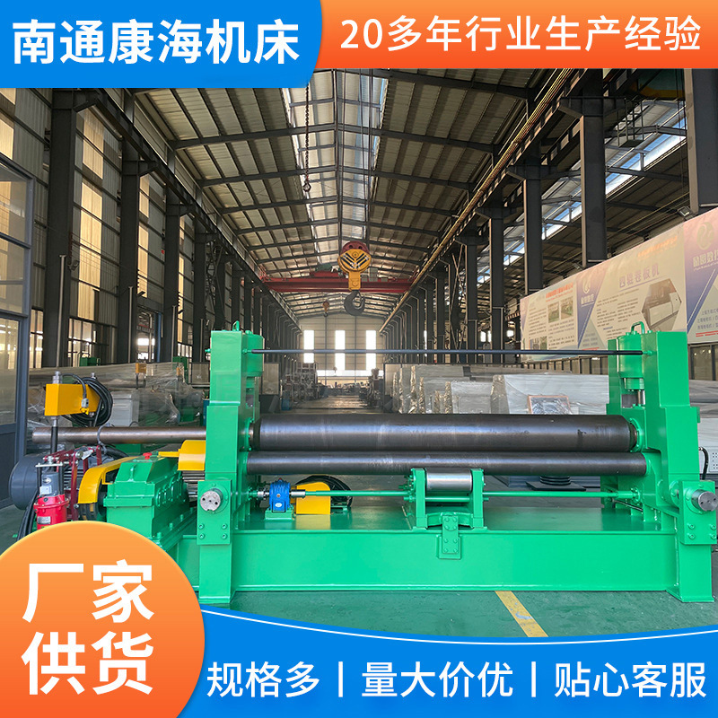 16x2500液压万能卷板机 上辊数控液压万能卷圆机 液压卷筒机