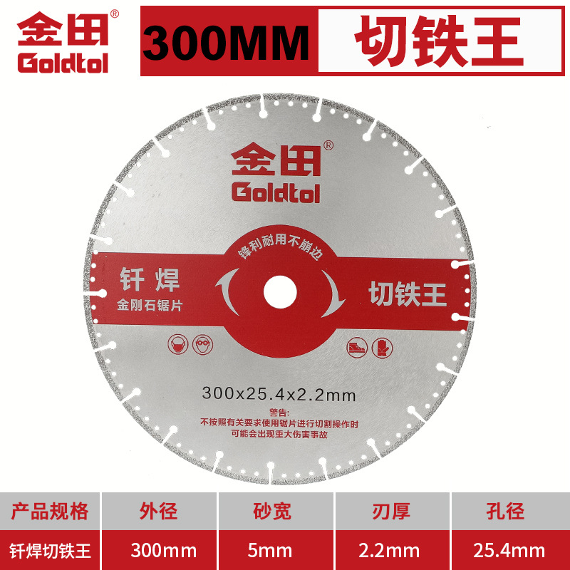Jintian King 125 acero inoxidable aleación metálica hoja de sierra de corte de hierro 350 oro acero abrasivo hoja de corte de molino angular