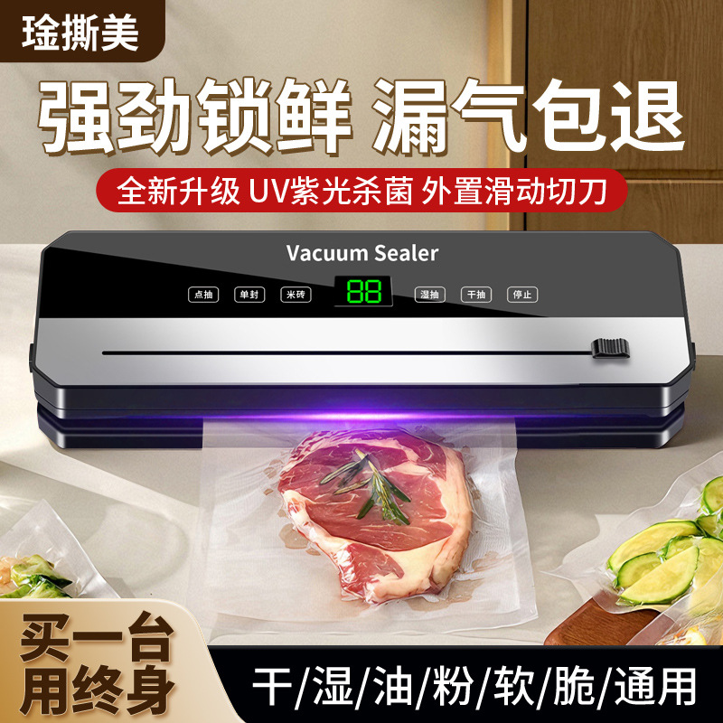Вакуумный упаковщик Vacuum Sealer (русский язык, Европа), без пакетов